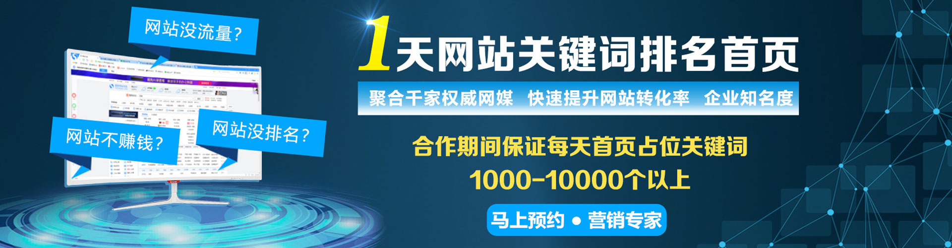 旅顺口百度竞价托管